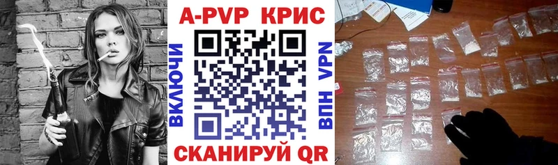 купить наркотики цена  Белоозёрский  A-PVP Crystall 