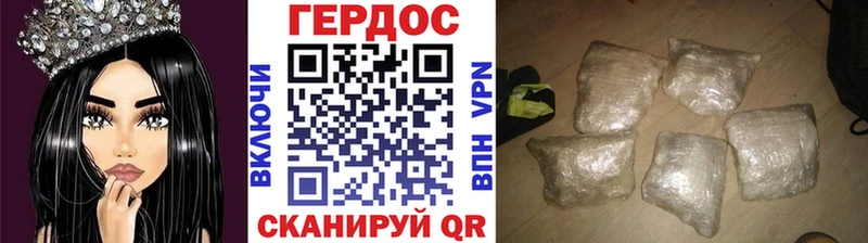 ГЕРОИН герыч  Белоозёрский 