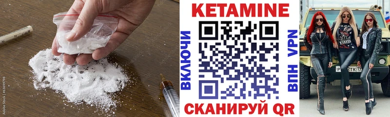 Кетамин VHQ  ссылка на мегу зеркало  Белоозёрский 