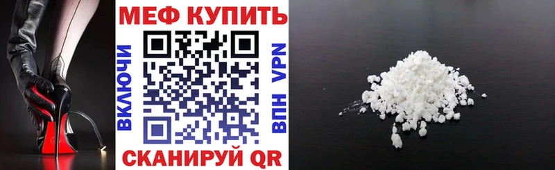 Меф mephedrone  hydra зеркало  Белоозёрский 
