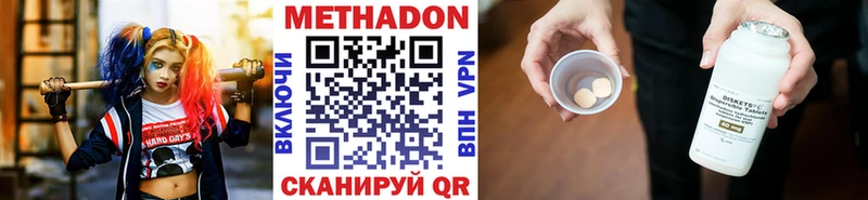 МЕТАДОН methadone  цены наркотик  hydra онион  Белоозёрский 